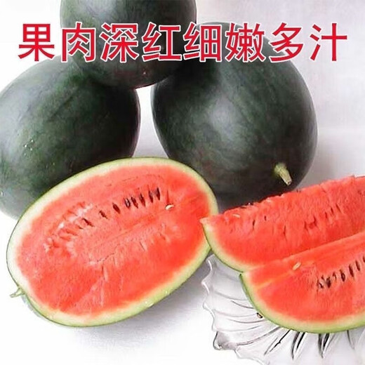 Watermelon set, watermelon seeds, watermelon balcony potted farmhouse garden melon seeds, various varieties, Black Beauty watermelon seeds, 2 packs, about 100 pieces
