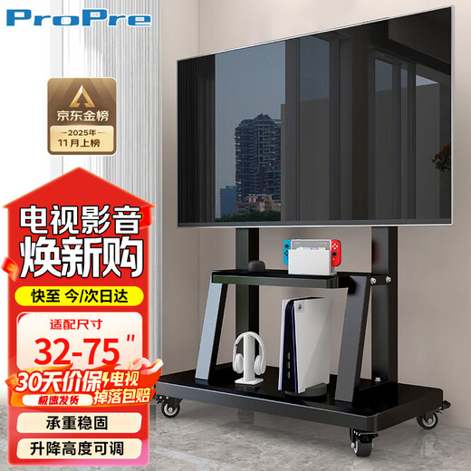 ProPre mobile TV stand 32-75 inches TV floor cart video conferencing TV stand removable rack Seewo vertical advertising rack TV stand 1701