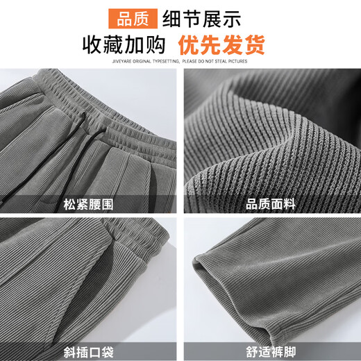 Jeanswest casual trousers for men in autumn men's chenille straight wide-leg pants for boys loose large size drapey corduroy pants