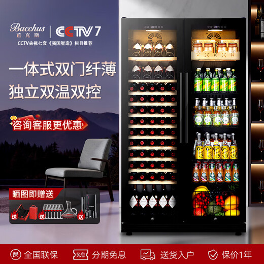 Bacchus double-door wine cabinet 150 bottles 1.76 meters ice bar constant temperature wine cabinet household refrigerated tea beer champagne wine built-in wine storage cabinet large living room villa left wine display + right ice bar (integrated dual temperature air cooling) 58 bottles