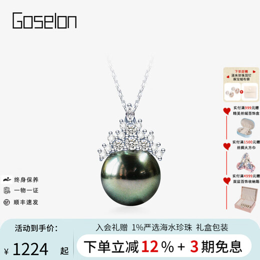 Goselon Tahitian Black Pearl Pendant Ice Queen S925 Silver Seawater Pearl Necklace 10-11mm