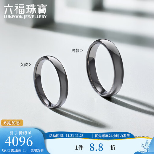Lukfook Jewelry Platinum 950 loach back solid electric black craft platinum ring couple style single piece Price L04P0029DS No. 17-6.39g (including labor cost 709 yuan) Men's style