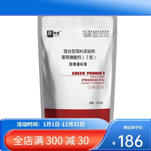 YEE calf skeleton feed agent for cattle and sheep to quickly gain weight, rumen treasure for calves, calf premix 5 bags
