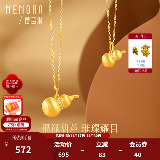 Shipulin 18K gold pendant, gourd pendant brushed craft as birthday gift for girlfriend, 18K gold 0.34~0.37g gourd pendant-large version