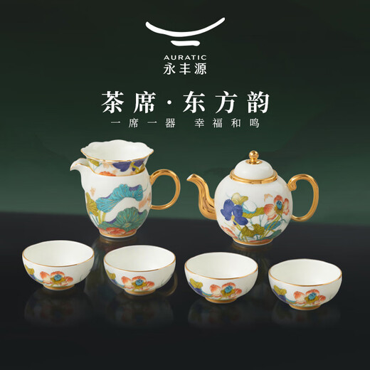 Yongfengyuan (auratic) Xingfu Heming 8-head 9-head tea set high-end ceramic teacup tea set teapot cover bowl fair cup gift box teapot set 8 heads