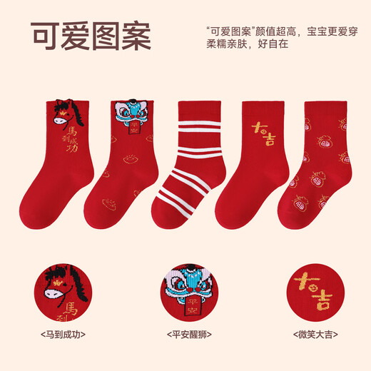 Catman Children's Animal Year Socks for Boys and Girls Red Autumn and Winter Children 12 Years Old Horse Year Old Children's New Year Cotton Socks