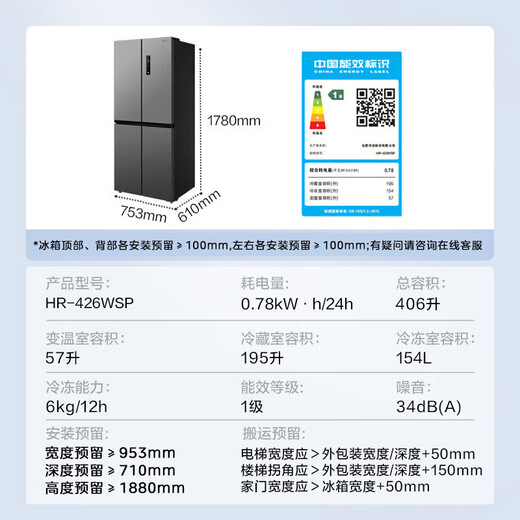 Hualing Refrigerator produced by Midea, cross four-door, double-door, side-by-side door, first-class energy efficiency, air-cooled, frost-free, double frequency conversion, large-capacity household refrigerator 426 ultra-thin body, 61cm ultra-thin, does not take up space HR-426WSP, titanium steel gray