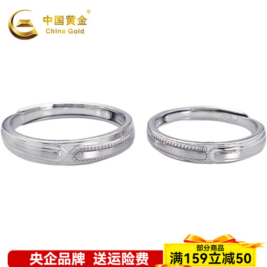 CHINA GOLD platinum ring pt950 platinum two-way for couples to propose rings, birthdays, Valentine's Day gifts for boyfriend and girlfriend, about 8.42g, one pair