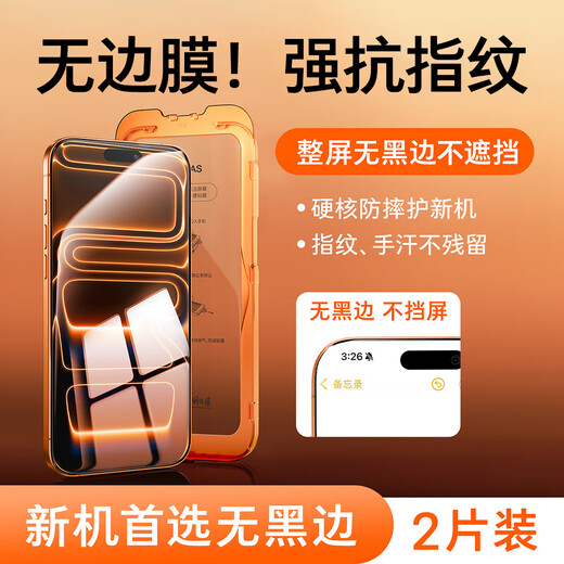 Tulas No black edges and no screen blocking | 2 pieces in a pack suitable for iPhone 17 Pro Max tempered film iphone17promax mobile phone film high-definition anti-fingerprint and anti-fall film