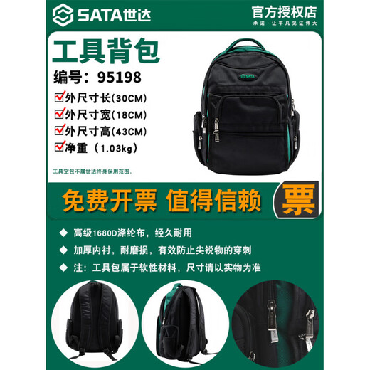 Shida Tool Bag Backpack 95198 Multifunctional Electrician Special 95193 (16-inch Tool Bag)