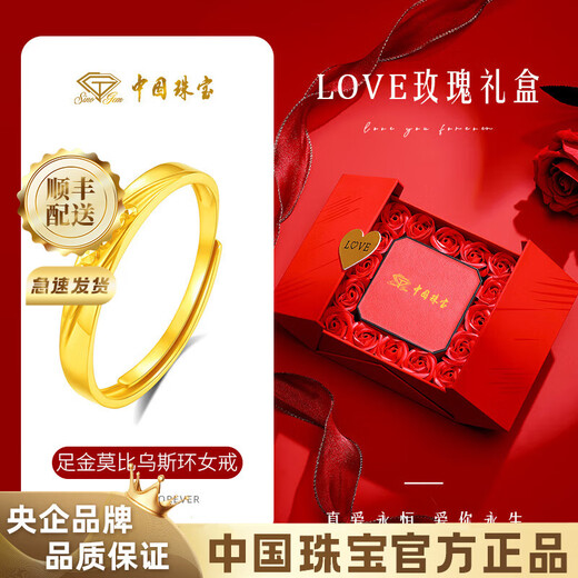 Chinese Jewelry Galaxy Gold Couple Ring Men and Women 999 Pure Gold Pair of Rings Birthday Gifts for Boyfriends and Girlfriends Gold Weight About 2g Pure Gold Women’s Ring No Diamond Version Rose Gift Box