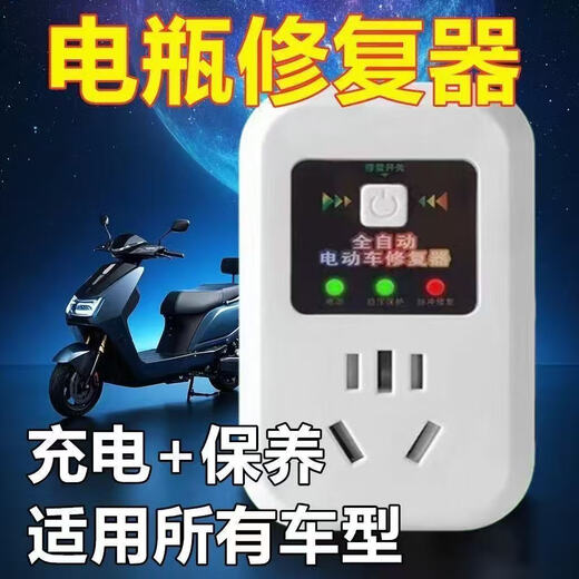Battery maintenance assistant is suitable for battery vehicles 48V60V72V two-wheel and three-wheel electric vehicles universal smart charger genuine electric vehicle universal pulse repairer (two packs)