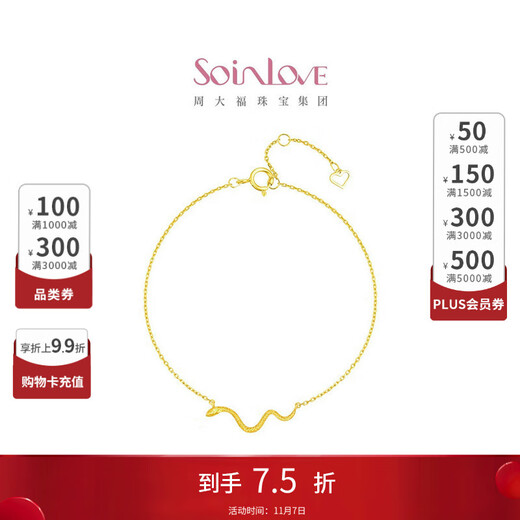 Chow Tai Fook SOINLOVE Cute Pet Zodiac Snake 18K Gold Bracelet VE201 VE201