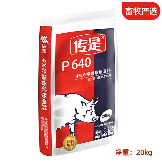 Chuanshi P640 4% pregnant sow premix pig feed for pregnant sows net weight 20kg pig feed 20kg