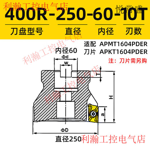 Yue Changshengsheng 400R milling cutter plate plane milling CNC milling cutter plate 90 degree milling plane 1135 milling machine aluminum 1604 waste corner 300R 400R-250-60-10T