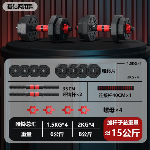 Octagonal dumbbell men's fitness set, adjustable, environmentally friendly, rubber-coated, home arm training equipment, dark night black, basic dual-purpose library, 10KG