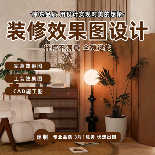House whole house decoration design renderings production interior design painting Cool Jiale panoramic renderings custom order taking CAD painting 3Dmax bird's-eye view self-built house villa construction drawing * The cumulative amount corresponding to the * quantity of 50 yuan