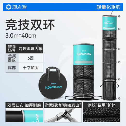 Yuzhiyuan fish protection net bag for fishermen, black pit wild fishing net, thickened rubberized portable storage small fish protection net fishing gear 40cm 3m honeycomb rubberized thickening and reinforcement