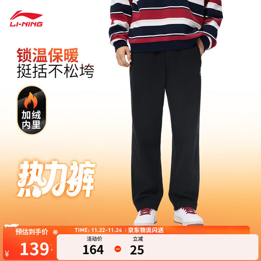 Li Ning leggings men's autumn simple, trendy, fashionable, comfortable and versatile leg-modifying loose sports trousers 25 straight style velvet black 997-1 2XL