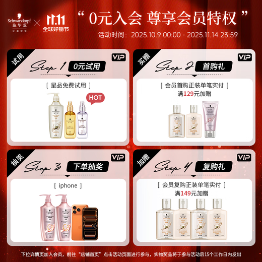 Schwarzkopf Volumizing and Strengthening Shampoo 400ml Oil Removal Shampoo Fluffy Hair Roots Silicone-Free Shampoo Paste New and Old Packaging