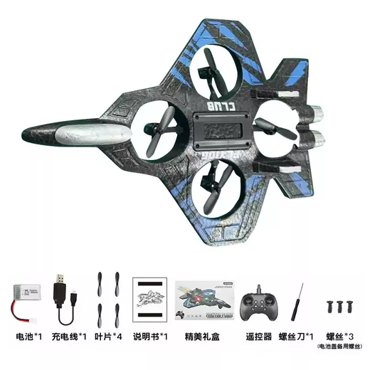 TKHE cross-border foam remote control aircraft fighter quadcopter children's toys small drone manufacturer blue S3 foam drone standard single battery