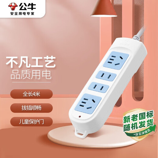 BULL Steckdose/Steckdosenplatine/Steckdosenleiste/Steckdosenleiste/Klemmenplatine/Zugleinenplatine 4 Positionen ohne Schalter, Gesamtlänge 4 Meter GN-101