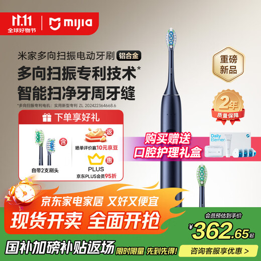 Mijia Home Appliances National Subsidy Xiaomi Multi-directional Sweeping Vibration Electric Toothbrush Patented Technology Intelligently Sweeps Periodontal Spaces Birthday Gift Aluminum Alloy Blue New Product