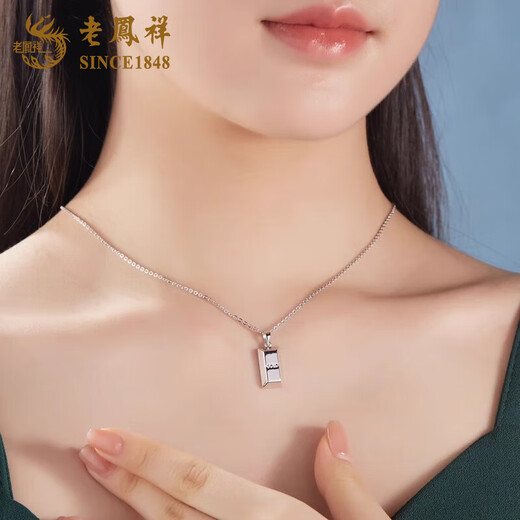 Lao Fengxiang pt950 platinum small gold bar necklace for women, platinum rich small gold brick pendant, Valentine's Day birthday gift for girlfriend, platinum small gold bar pendant, about 5.4g, free sterling silver chain + brand gift box
