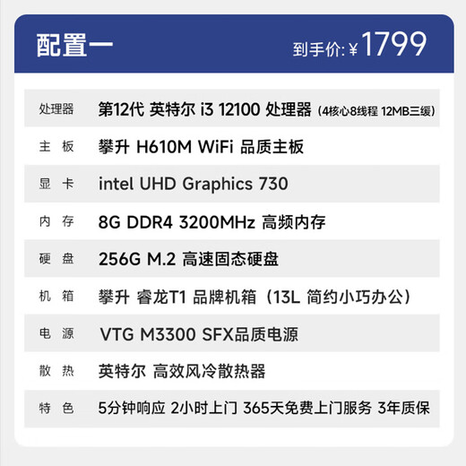 Climbing Ruilong 13th generation Core i3 independent graphics online class learning office computer host home entertainment LOL corporate procurement mini commercial desktop full set diy assembly machine computer complete machine 12100 8G 256G WIFI丨Configuration one