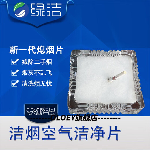 Lanqiou soot sand air cleaning tablets air freshener to remove smoke odor artifact extinguishing sand cleaning sand purifying soot cleaning 25 packs unscented