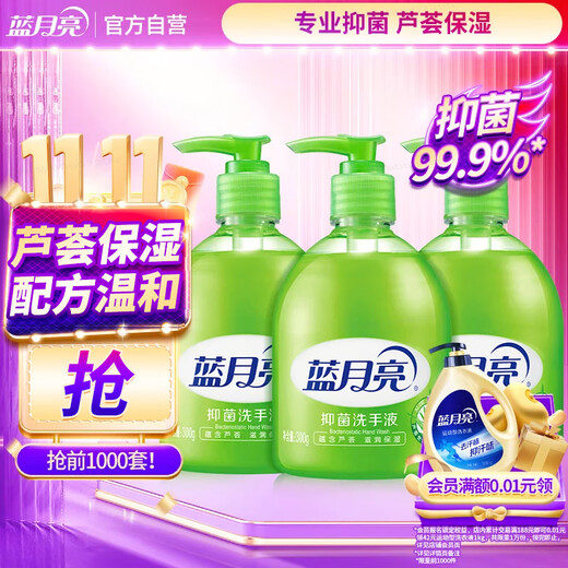 Blue Moon Hand Sanitizer Rich Foam Moisturizing Aloe Vera Healthy Antibacterial 99.9% 300g*3 Bottles