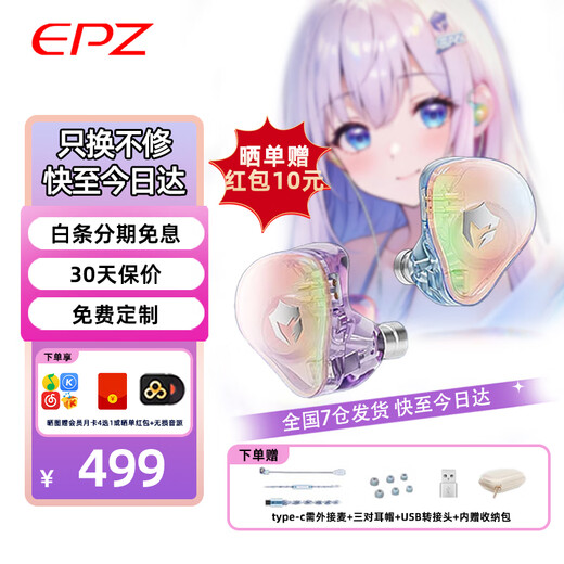 EPZ G30 free customization high-end gaming headphones in-ear wired HiFi music earplugs high-fidelity e-sports no delay sound card level chip professional competitive headset TYPE-C external microphone 1.7 meters supports EQ