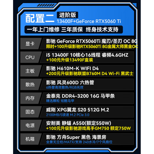 GALAX Intel i5 14600KF/14700KF/RTX5060TI/5070TI E-Sports Live Play Delta Game Assembly Computer DIY Complete Host Configuration Two Advanced Edition 13400F+RTX5060ti