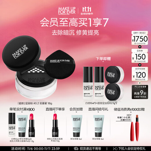 Meikefei high-definition seamless setting powder, makeup-free setting powder #0.2 color-correcting lavender, birthday gift for girlfriend