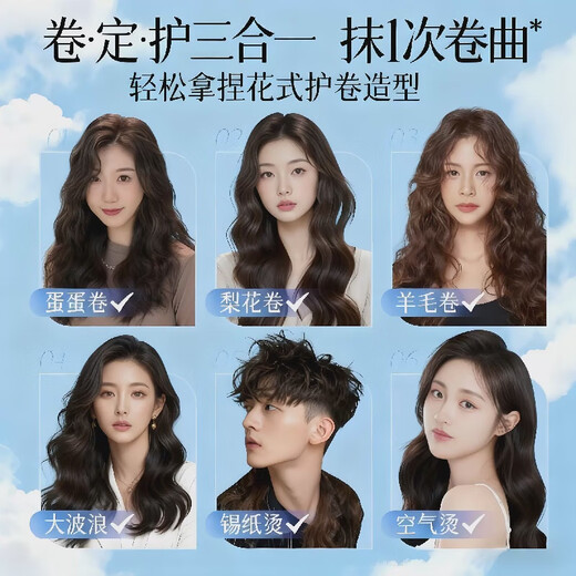 Yupan Foam Hair Wax Moisturizing Long-lasting Styling Elastin Naturally Fluffy Fragrance Mousse Curly Bubbles Dry Hair Savior Light Silk Hair Care Essential Oil 60ml*1