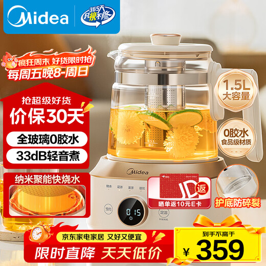Midea all-glass health kettle, fully automatic kettle, mother and baby constant temperature electric kettle, flower tea kettle, fully wrapped, protective bottom, shatterproof 1.5L MK-YS15B201