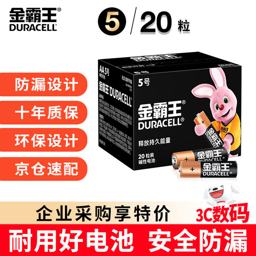 Duracell AA 20-pack alkaline dry battery AA suitable for Braun ear thermometer/glucose meter/mouse sphygmomanometer electronic scale remote control children's toys