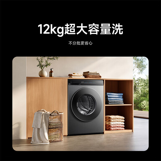 Mijia Xiaomi drum washing machine fully automatic 12kg large capacity ultra-thin embedded high washing ratio first level energy efficiency national subsidy XQG120MJ103