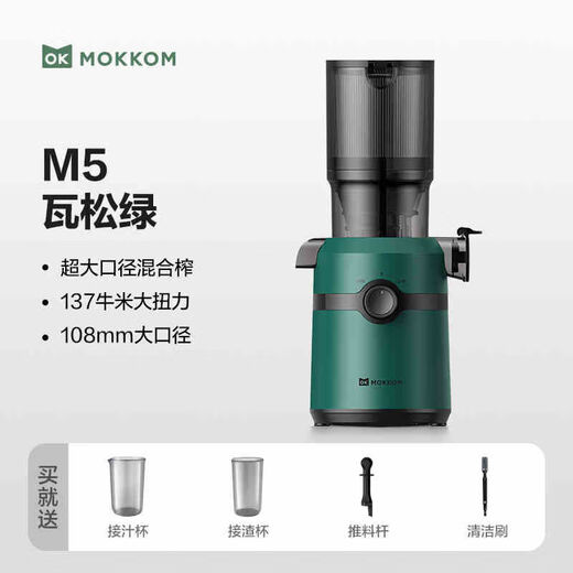 Juicer juice residue separation original juice machine household mini small fully automatic mini fried juice machine M5-Wasong Green