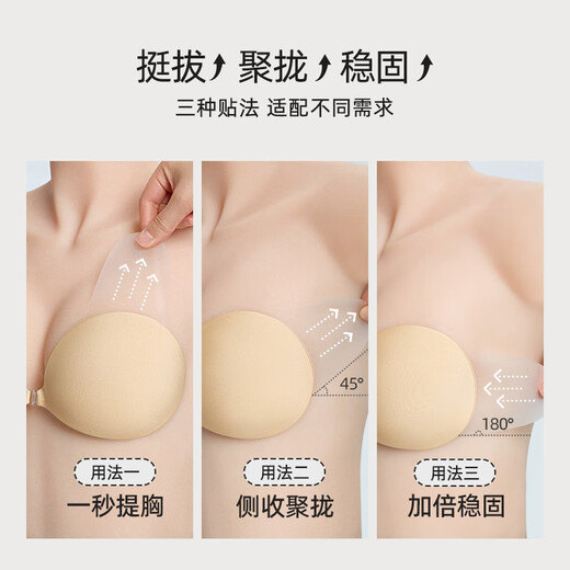 Lucky Cotton (LUCKMEEY) second generation shell cup bra for women with small breasts, invisible push-up liquid foundation underwear, wedding dress, medium skin (thin) A cup