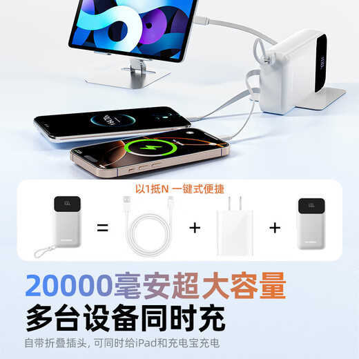 HYUNDAI Korea's modern three-in-one power bank with plug 20000 mAh 3C certified can be brought on board the plane Ultra-large capacity super fast charging mobile power supply with own cable Small and portable Elegant white 20000mAh Dual-wire fast charging + AC plug