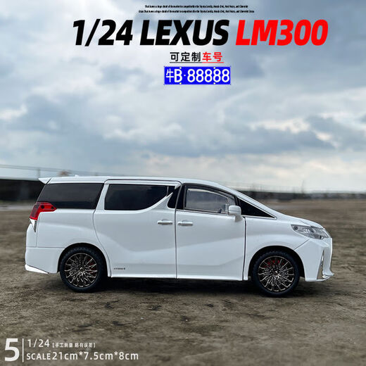 124 remote control Toyota Lexus LM300 alloy car model sound and light pull back children's toy gift Lexus LM300 remote control version liquid white off-road vehicle