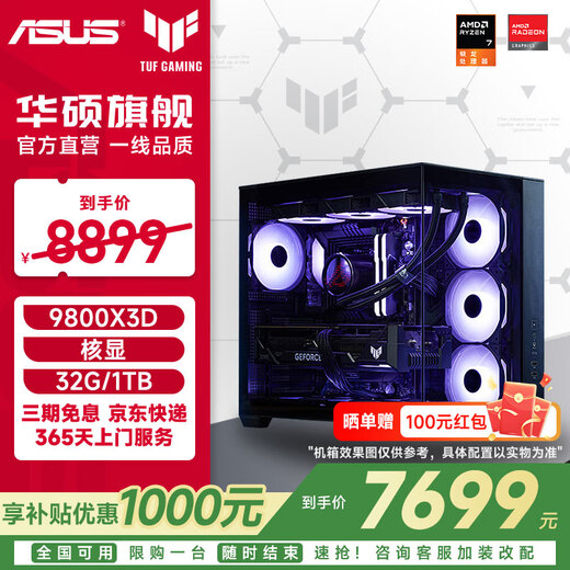 ASUS ROG TUF family barrel ammunition magazine 9800X3D/no card/5070TI/5080 ammunition magazine