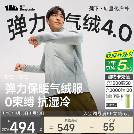 Beneunder air fleece men's autumn and winter warm hooded lightweight jacket outdoor CL232 thin gray M