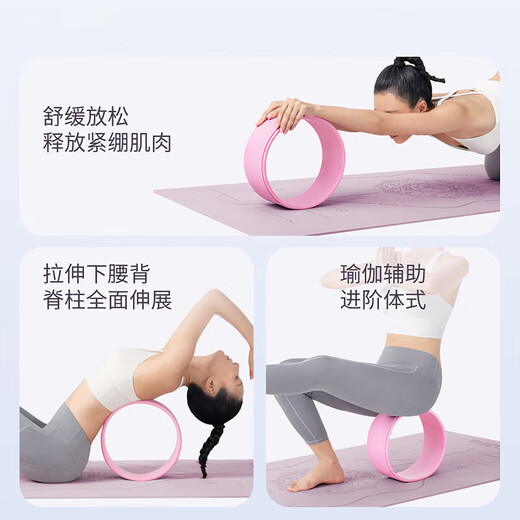 Yoga wheel to open back for beginners, professional yoga equipment for back bending, widened and enlarged rolling back wheel ring, Pilates ring, cherry blossom pink, open chest and beautiful back/improve temperament 125mm x 290mm