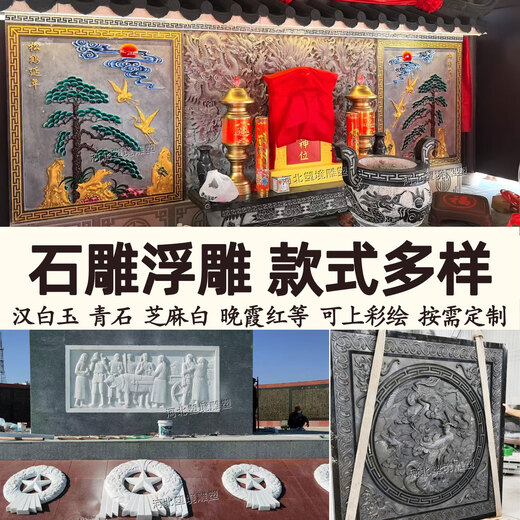 Relief customization manufacturer stone carving figure sculpture white marble sesame white bluestone red and yellow sandstone railing cement mural large-scale relief project customization