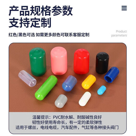 Made of PVC rubber sheath, screw protective cover, insulating cap, external thread protection soft rubber sleeve, plastic steel pipe cover, rubber, inner diameter 1.5mm, price length of 10 pieces