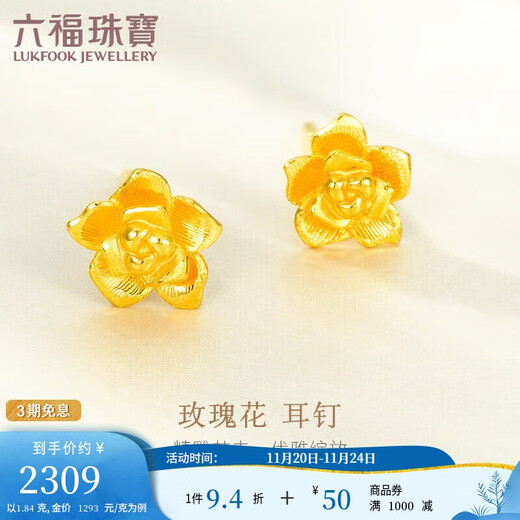 Lukfook Jewelry Pure Gold Rose Gold Earrings Women's Gold Earrings Price GMG50042 Approximately 1.84 grams