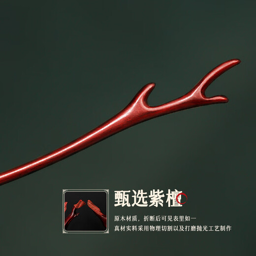 Zhuishi's high-end rosewood hairpin is a gift for your girlfriend. New Chinese style niche hairpin, ancient style, cool and Chinese style.