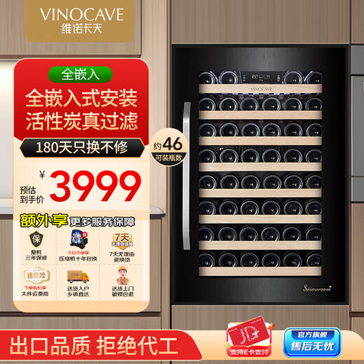 Vinocave red wine cabinet, constant temperature and moisturizing wine cabinet, seamless fully embedded home living room, professional storage, high-end commercial office, multi-functional exquisite display cabinet, ultra-thin, professional storage grade, seamless 0-embedded installation, 46 bottles